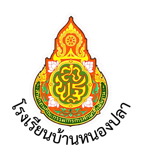 ตราโรงเรียนบ้านหนองปลา